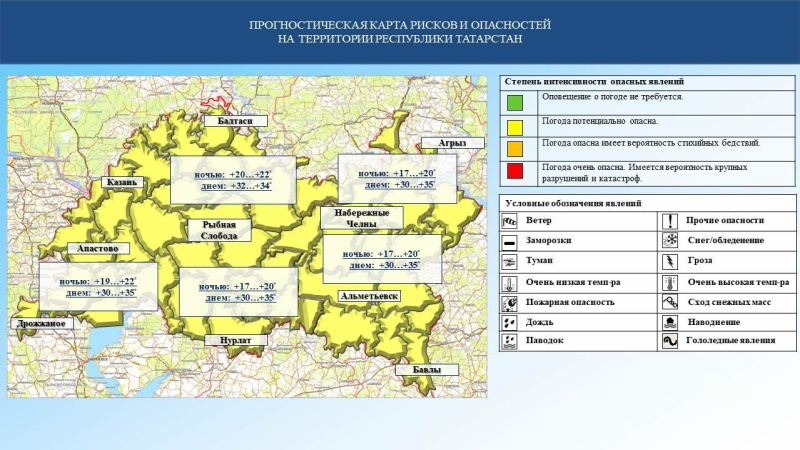 Ежедневный оперативный прогноз возникновения и развития чрезвычайных ситуаций на территории Республики Татарстан на 12.06.2024 г. (активная интернет-ссылка на раздел "Оперативная информация" сайта ГУ МЧС России по РТ обязательна)